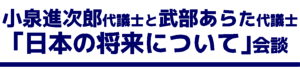 自民党北海道第十二選挙区支部