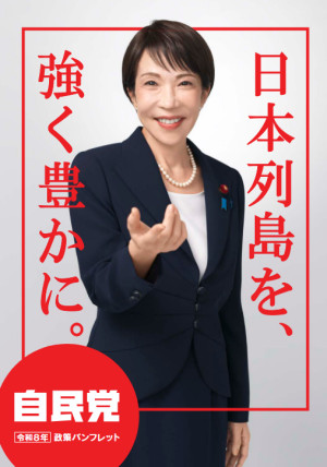 自民党